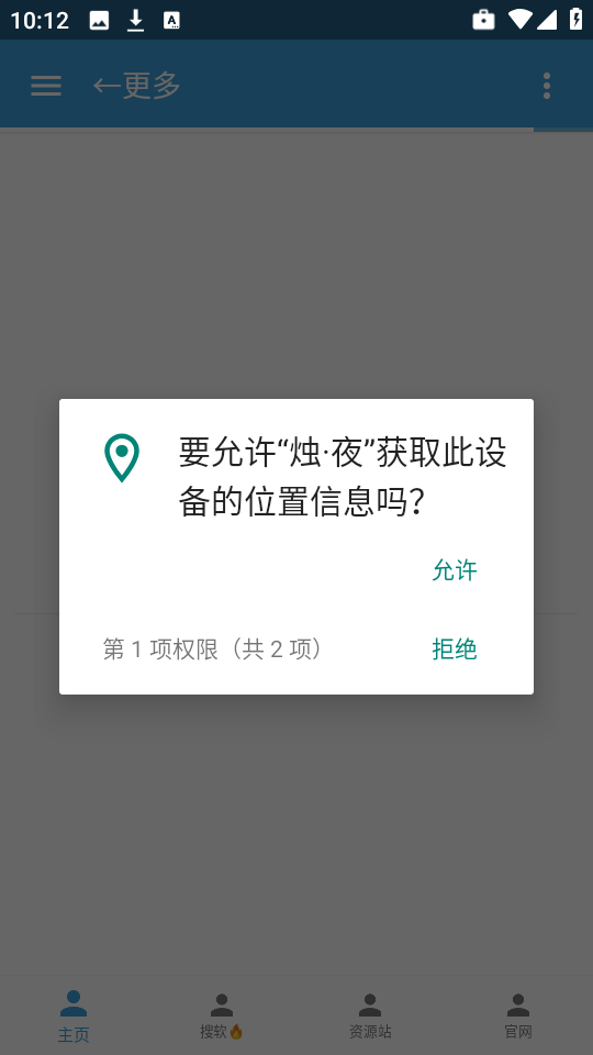烛夜资源库