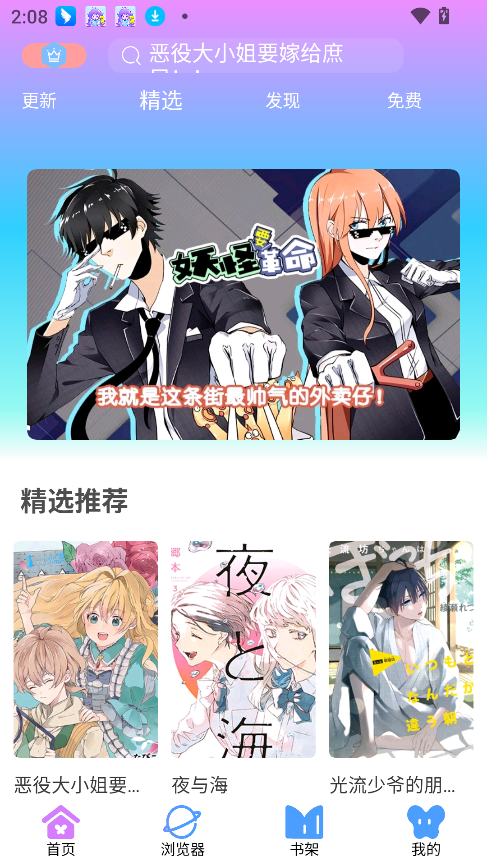 可米漫画免费版