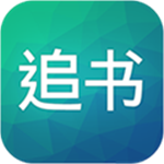 天天追书app下载