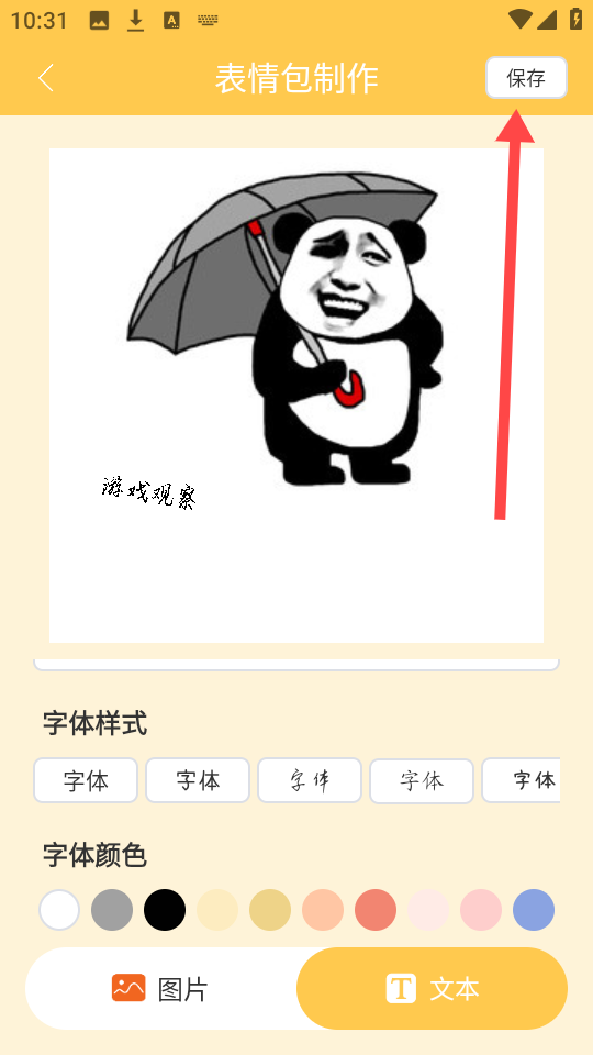 emoji表情库