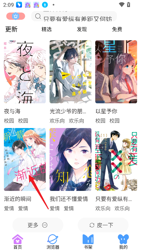 可米漫画免费版
