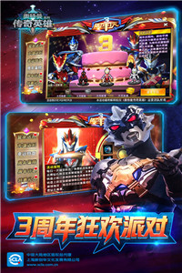 奥特曼英雄传奇中文无限钻石