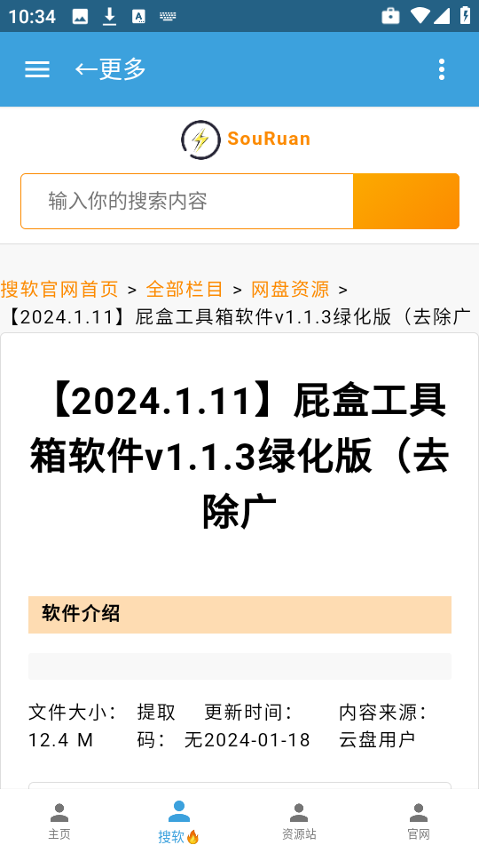 烛夜资源库