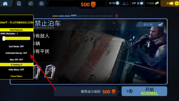 火力掩护内置mod菜单版