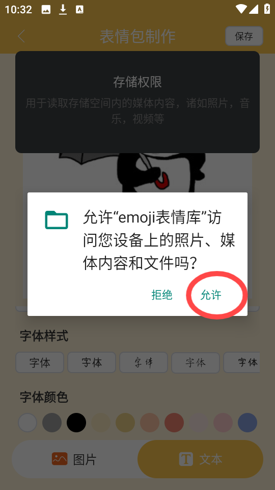 emoji表情库