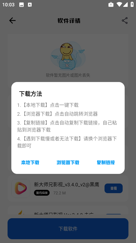 奇漫精简版
