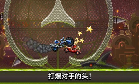 撞头赛车无限螺丝中文
