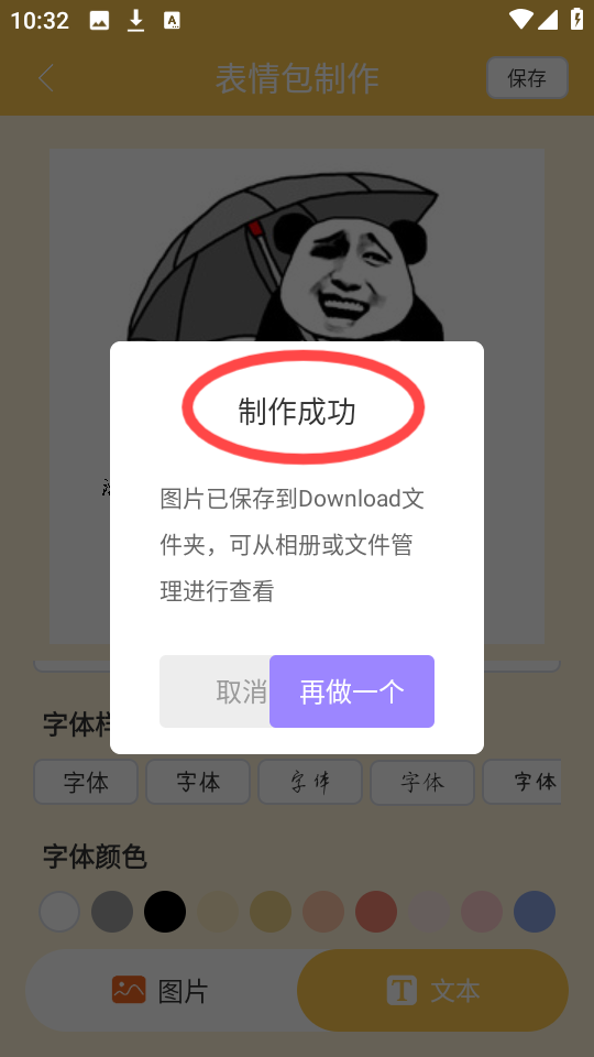 emoji表情库