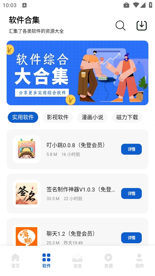奇漫精简版