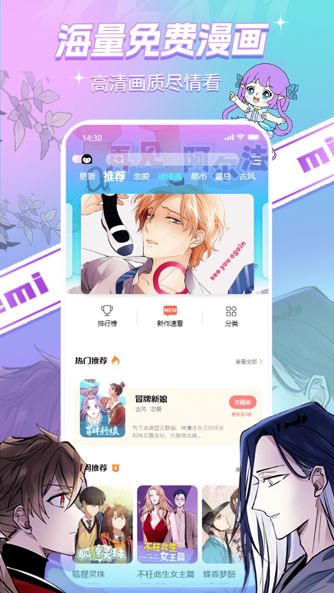 可米漫画免广告