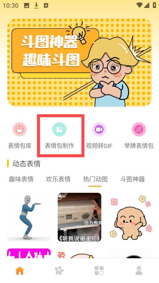 emoji表情库