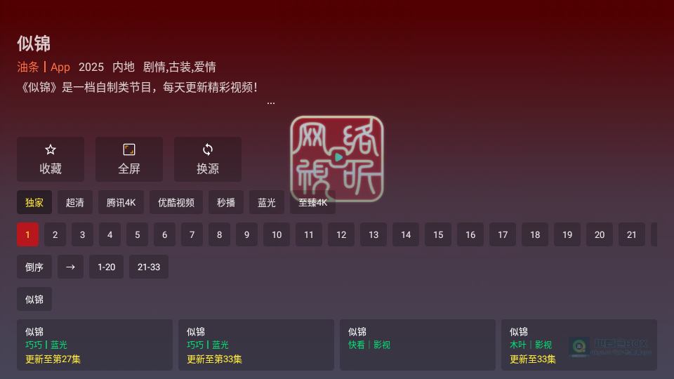 趣看仓BOX