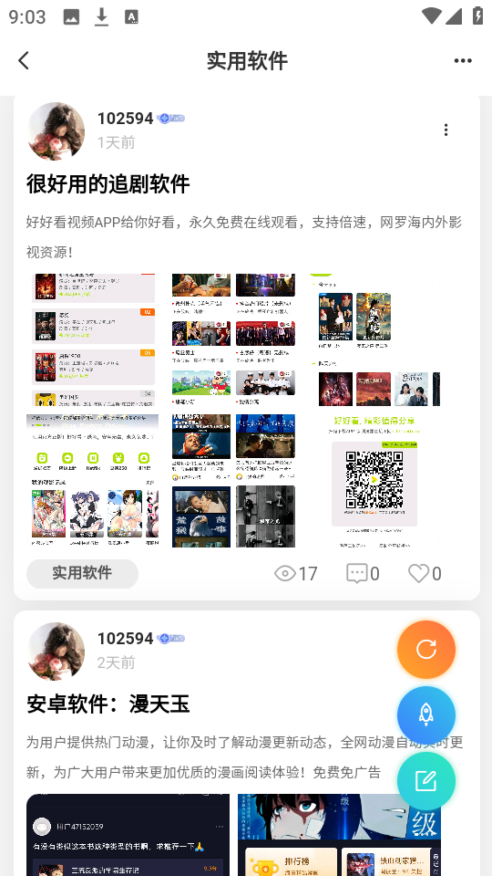 光明社区