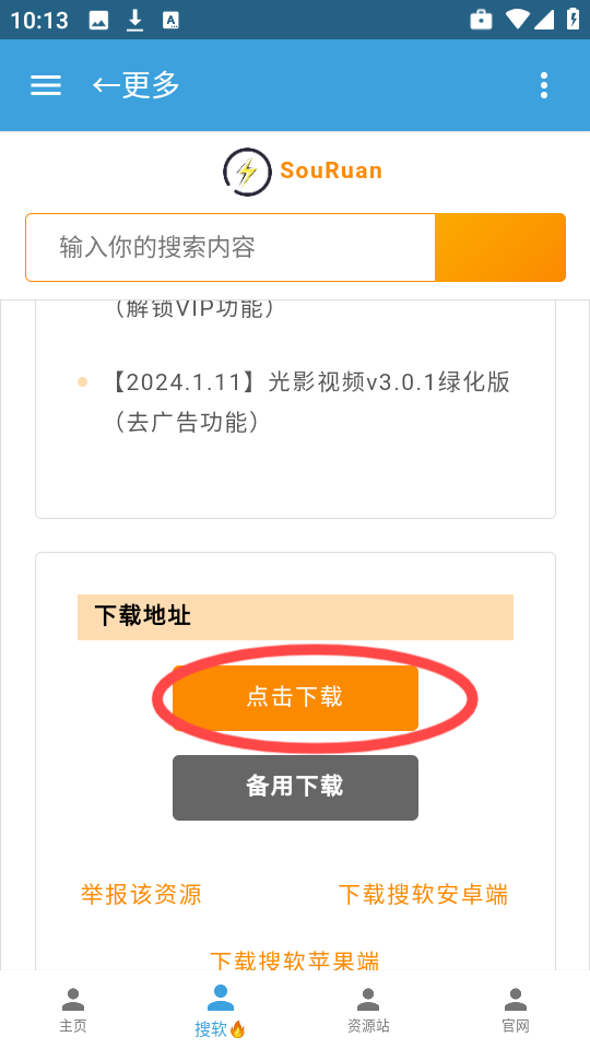 烛夜资源库