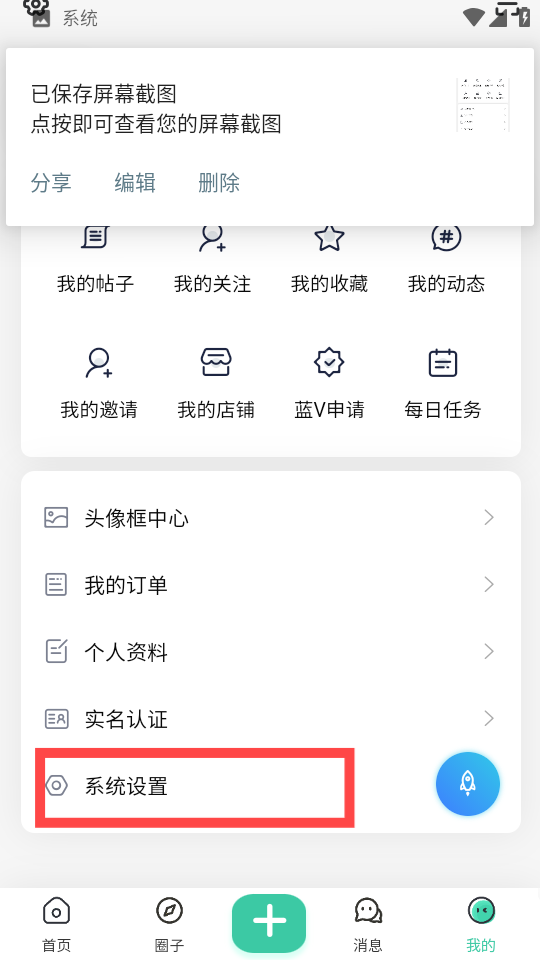 光明社区