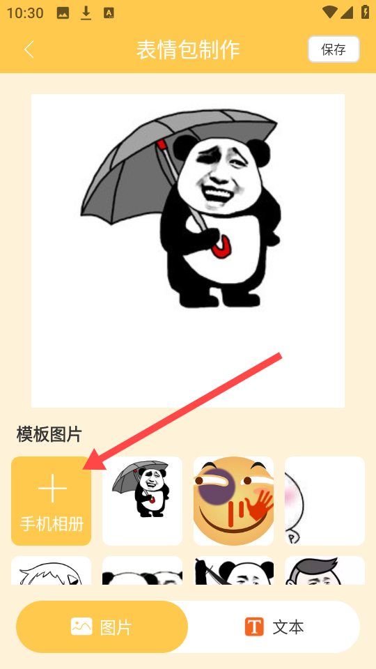 emoji表情库