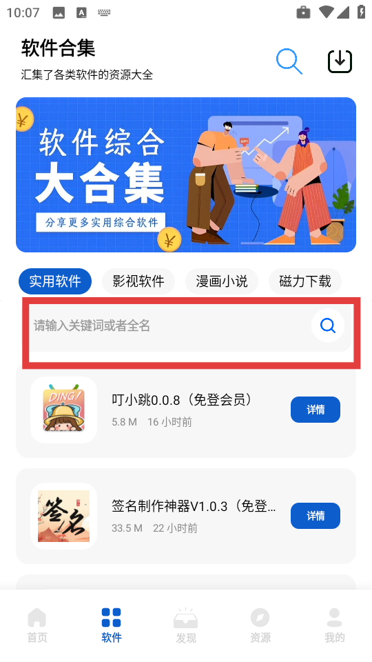 奇漫精简版