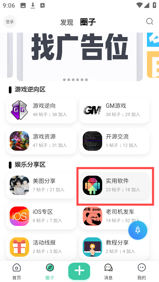 光明社区