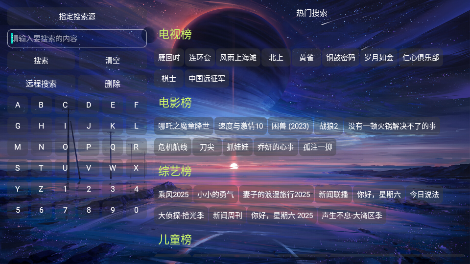 繁华影视仓