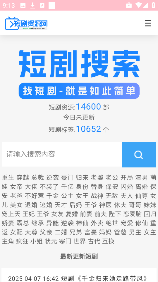 短剧资源网