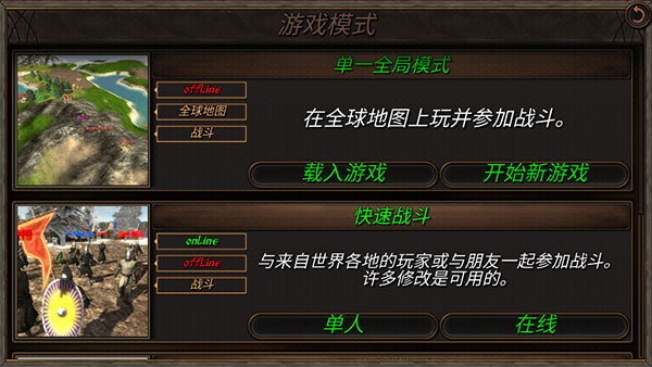 钢铁之躯2无限兵力