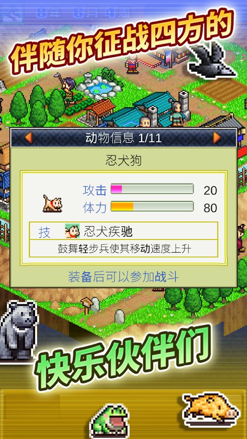 合战忍者村汉化版