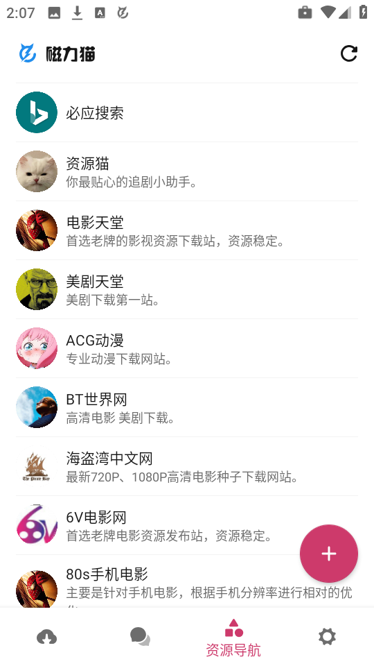 磁力猫