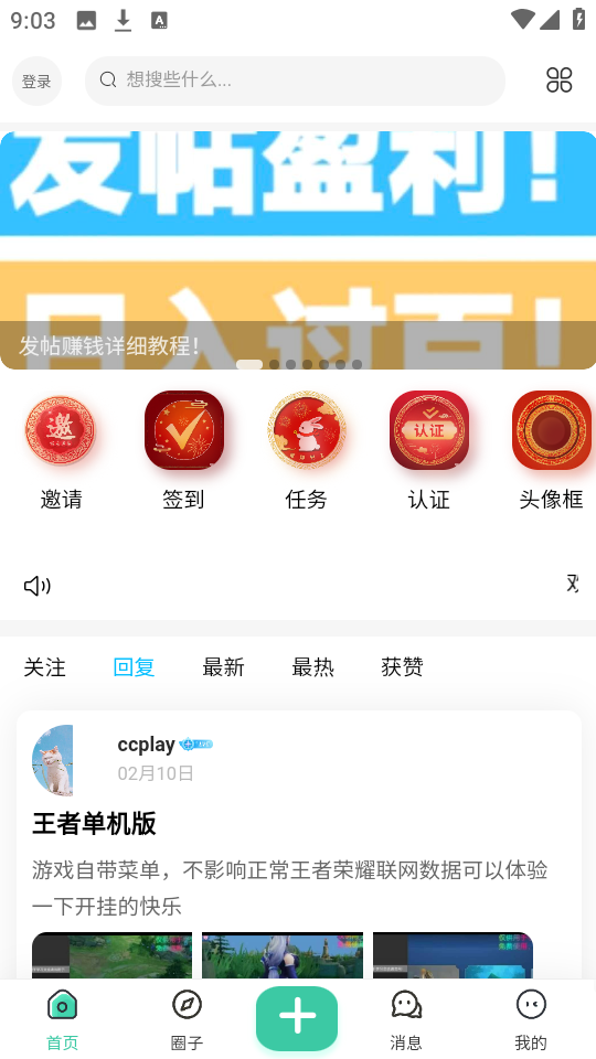 光明社区