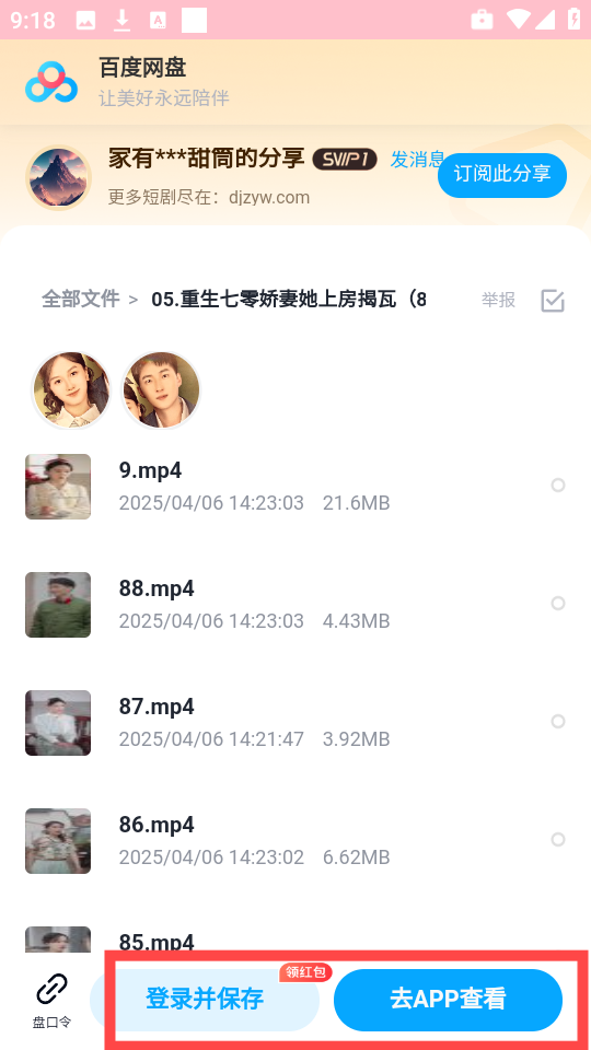 短剧资源网