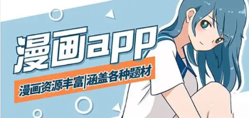 漫画免费阅读