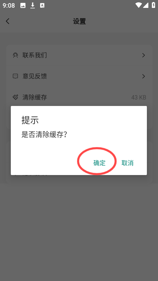 光明社区