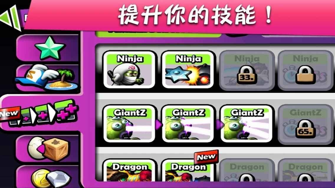 僵尸尖叫无限药水