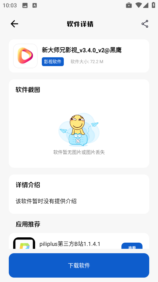 奇漫精简版