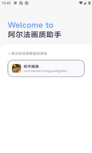 阿丹画质助手