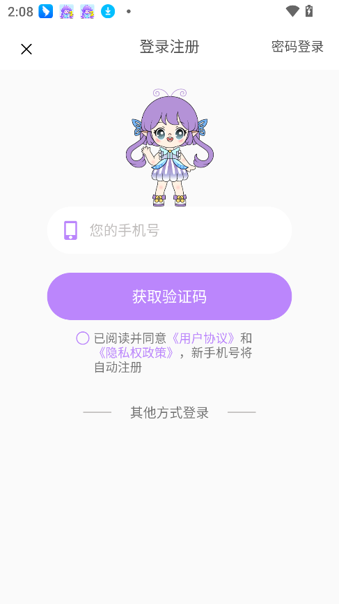 可米漫画免费版
