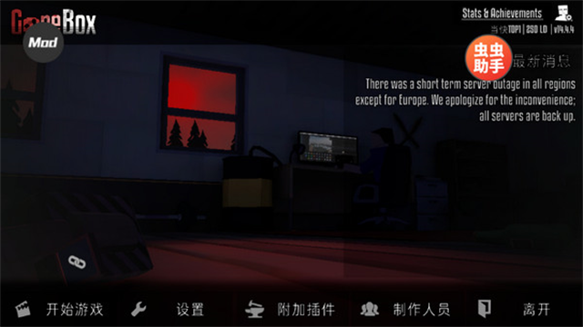 G沙盒仇恨作弊菜单无限血量