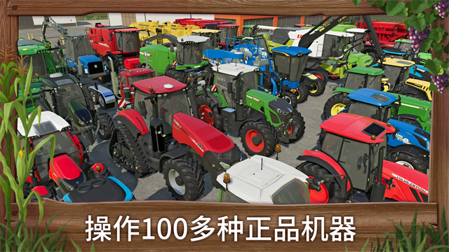 模拟农场23全车解锁