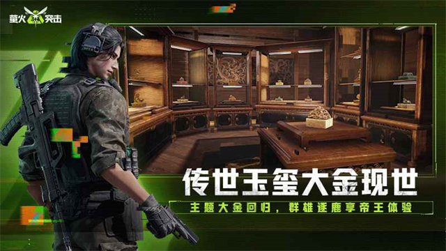 萤火突击正版手游