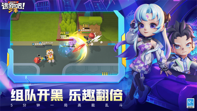 逃跑吧少年无限钻石