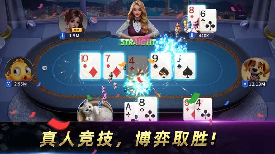 天天欢乐德州(免费)