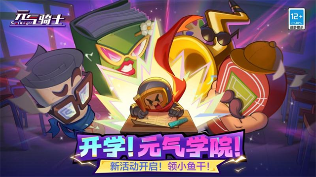 元气骑士无敌版内置菜单