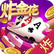 单机炸金花永久免费版下载正版