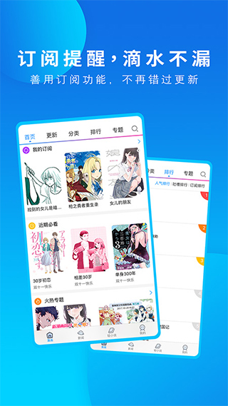 动漫之家app最新版本