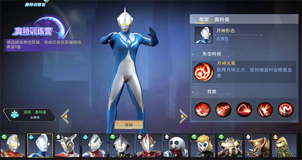 奥特曼宇宙英雄无敌版