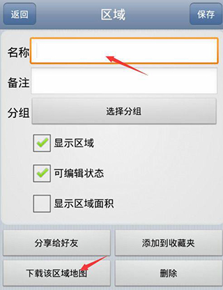 使用说明截图4