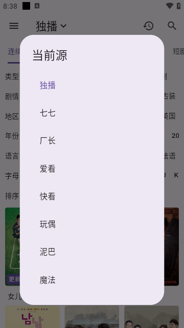 新猫影视app