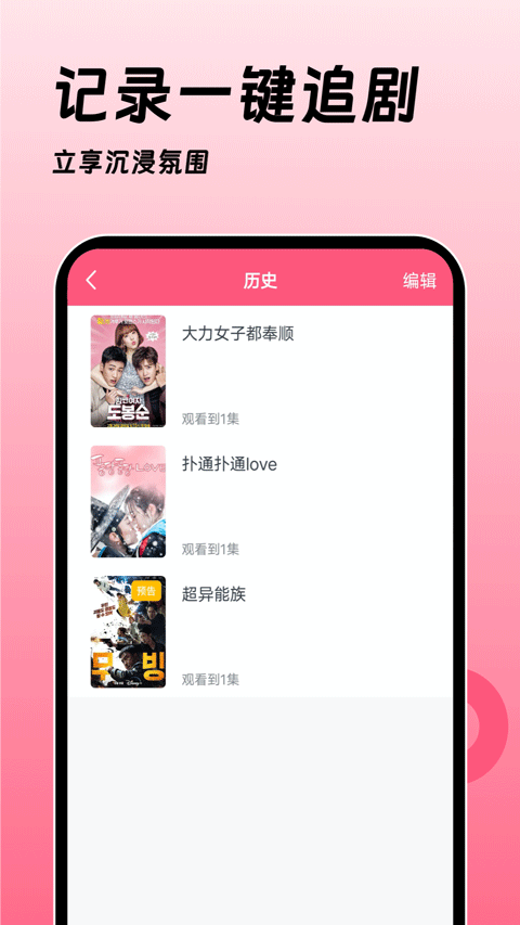 韩剧大全t