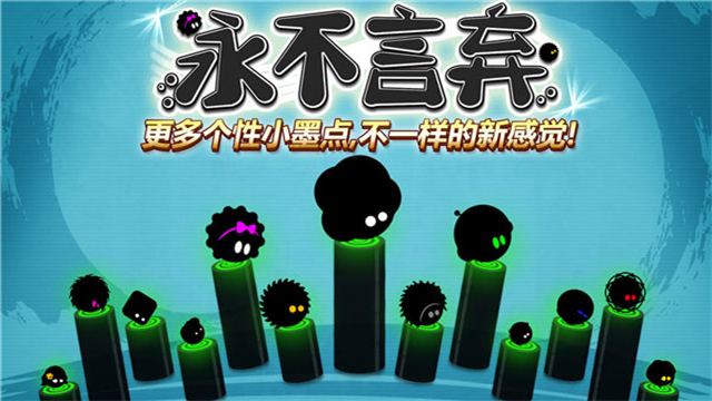 永不言弃掉落无限金币版