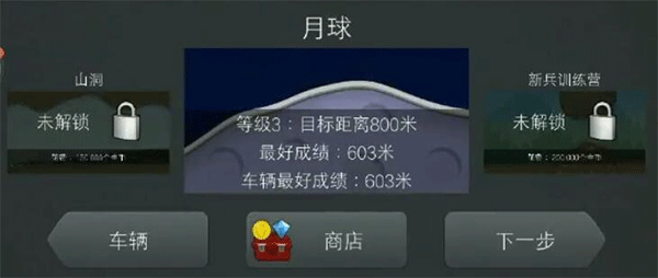 游戏攻略截图2