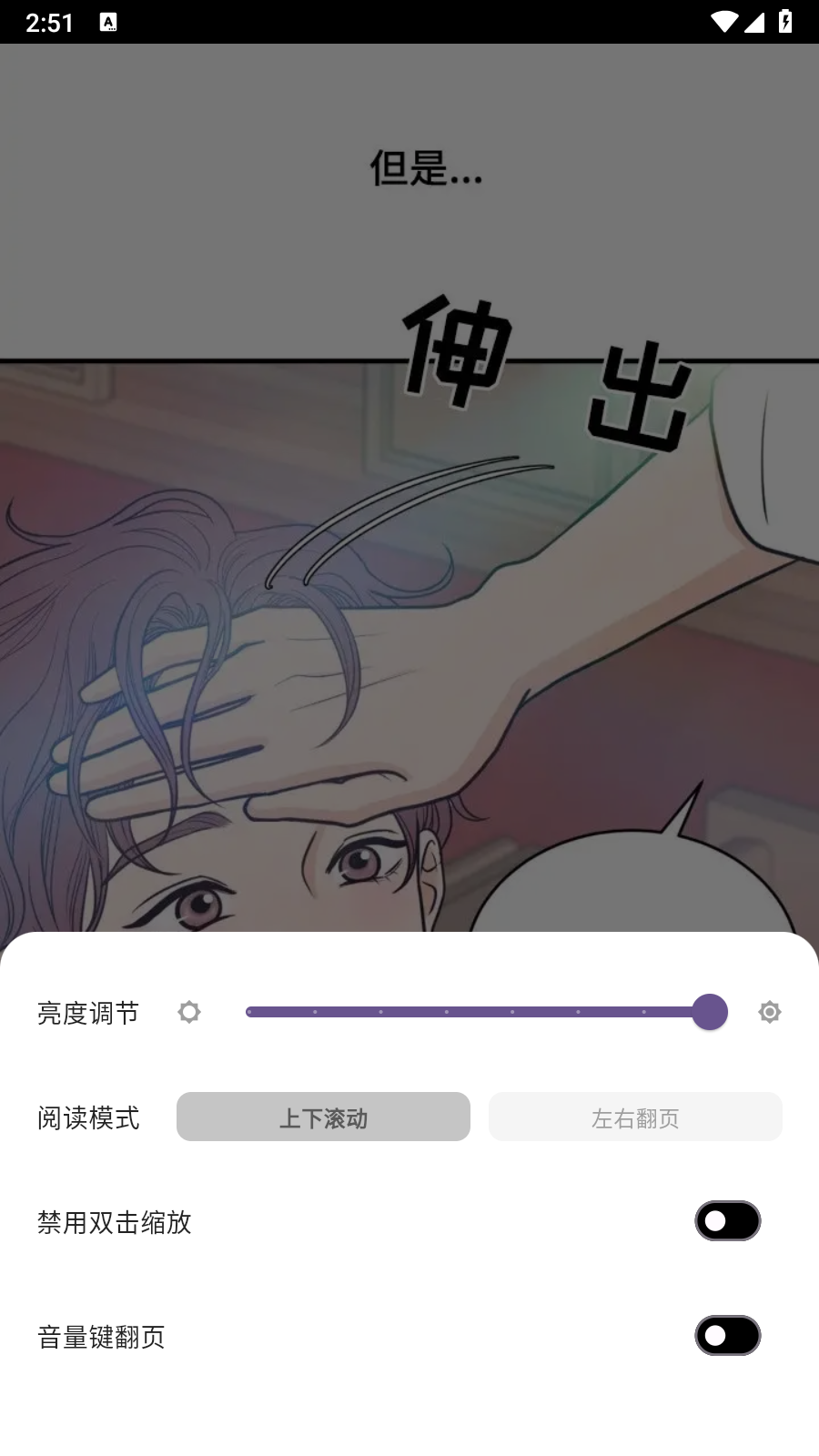 轻漫岛无广告